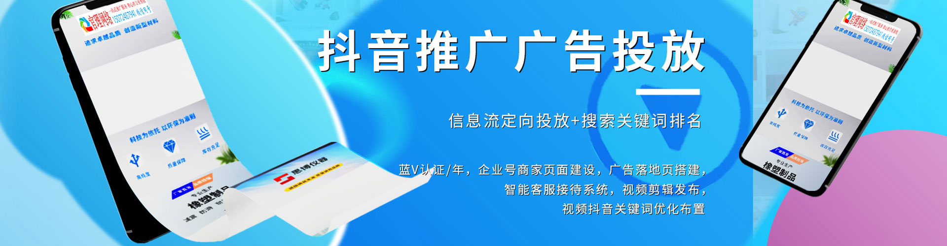 濠江百度推广代理